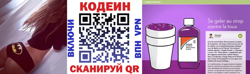 Codein Purple Drank Соликамск