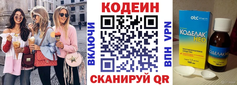 Codein Purple Drank  кракен зеркало  Соликамск 