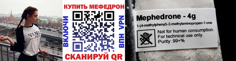 МЕГА ТОР  Соликамск  Мефедрон мука  магазин продажи  